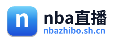 nba直播